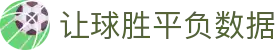 球皇社比分速查_足球实时比分与今日赛果查询